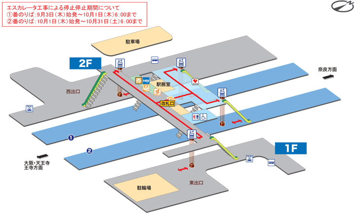 郡山駅構内図