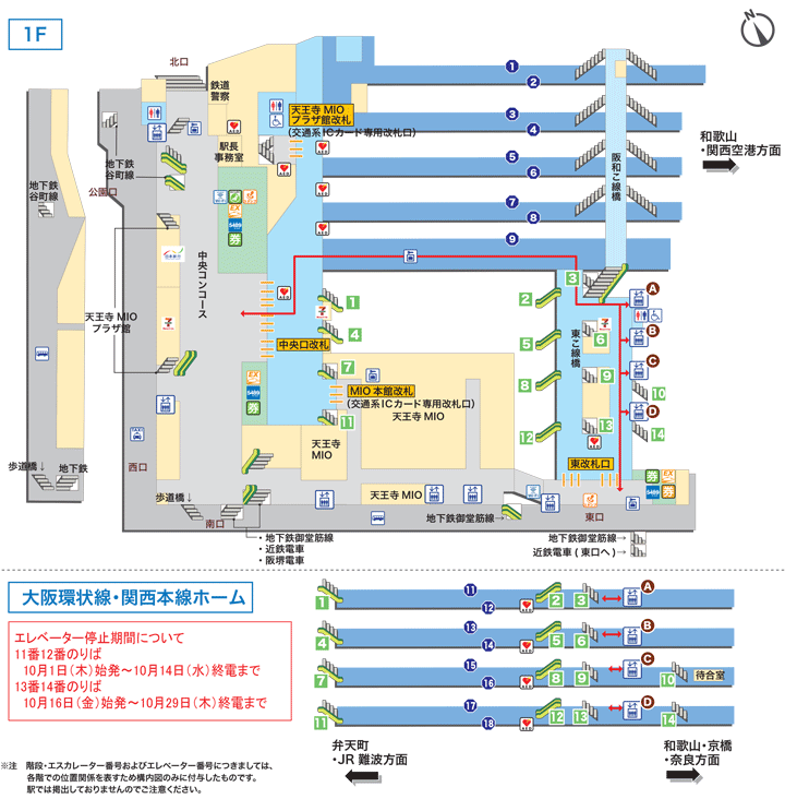 天王寺駅構内図