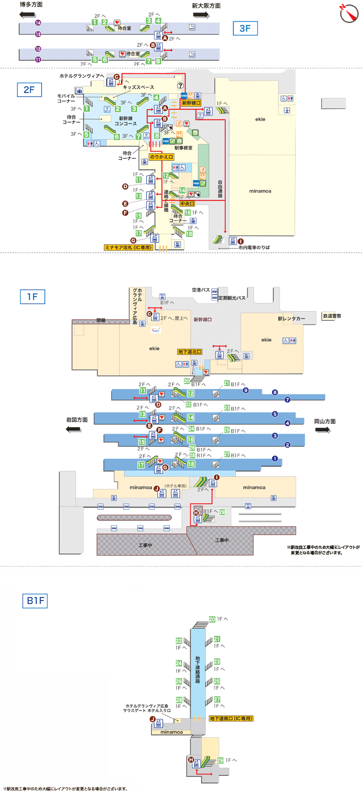 広島駅構内図