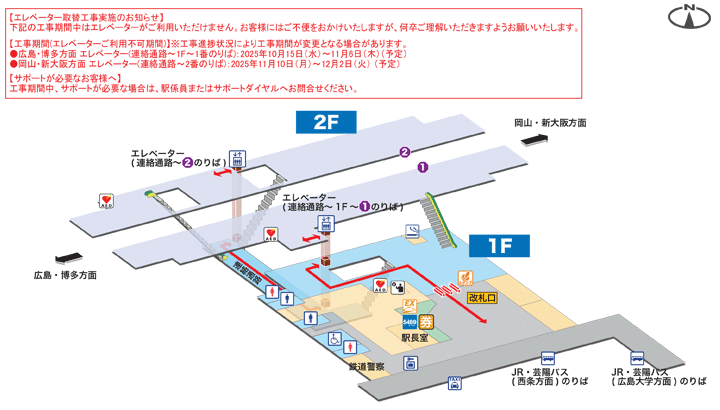 東広島駅構内図