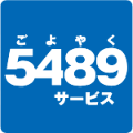 5489 service