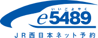 e5489のロゴ