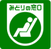 みどりの窓口あり